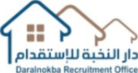 دار النخبة للتوظيف